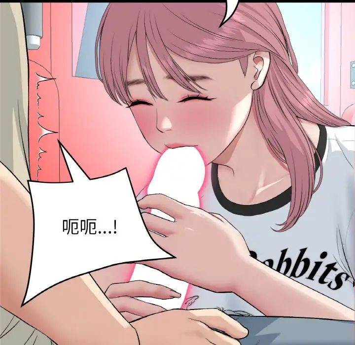 当初恋变成继母第59話