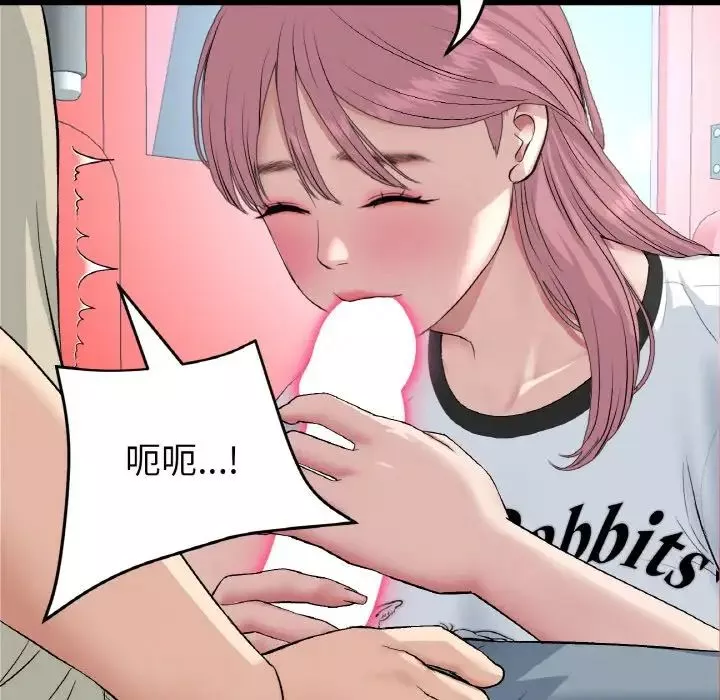 當初戀變成繼母第59話
