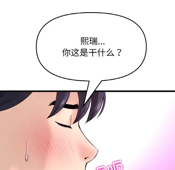 当初恋变成继母第59話