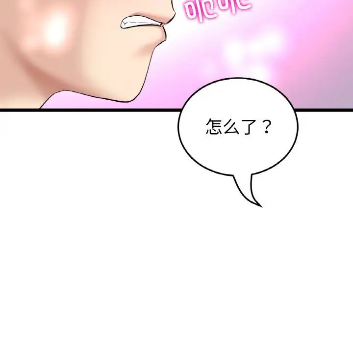 当初恋变成继母第59話