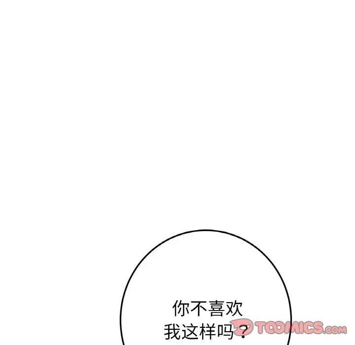 当初恋变成继母第59話