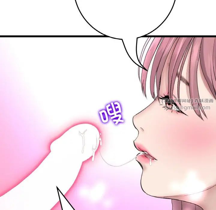 当初恋变成继母第59話