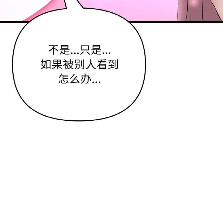 当初恋变成继母第59話