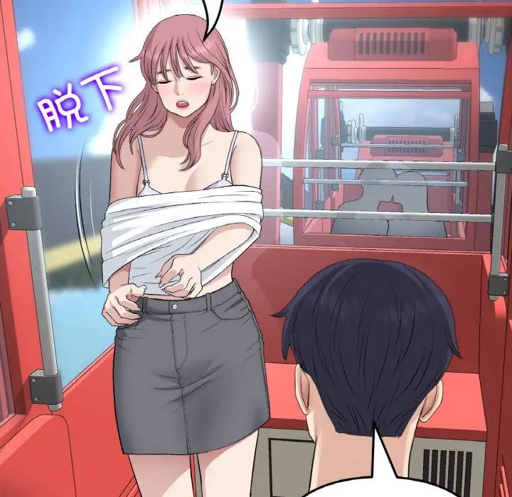 当初恋变成继母第59話