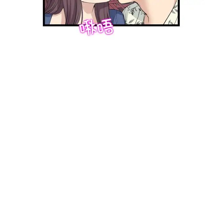 当初恋变成继母第59話