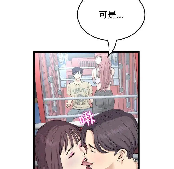 当初恋变成继母第59話