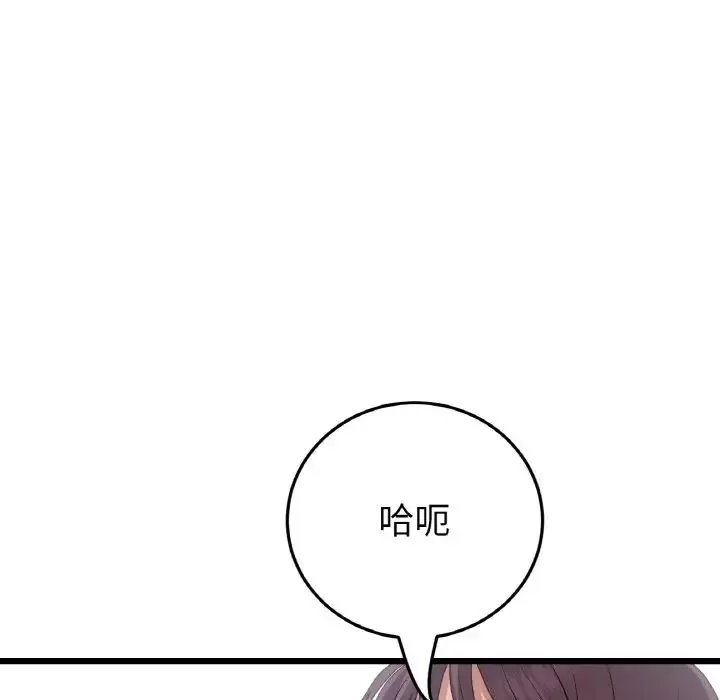 當初戀變成繼母第59話
