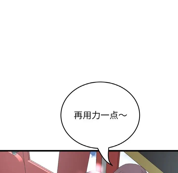 当初恋变成继母第59話