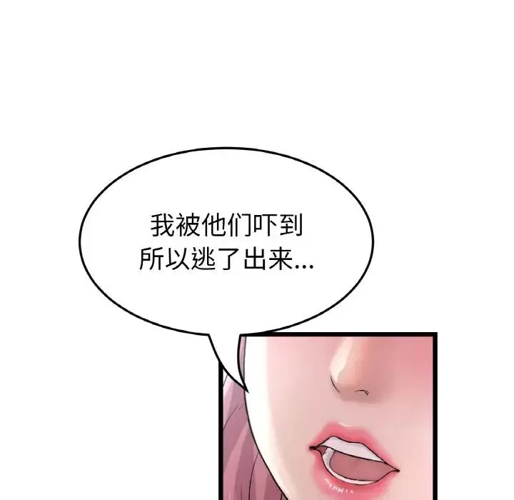 當初戀變成繼母第59話