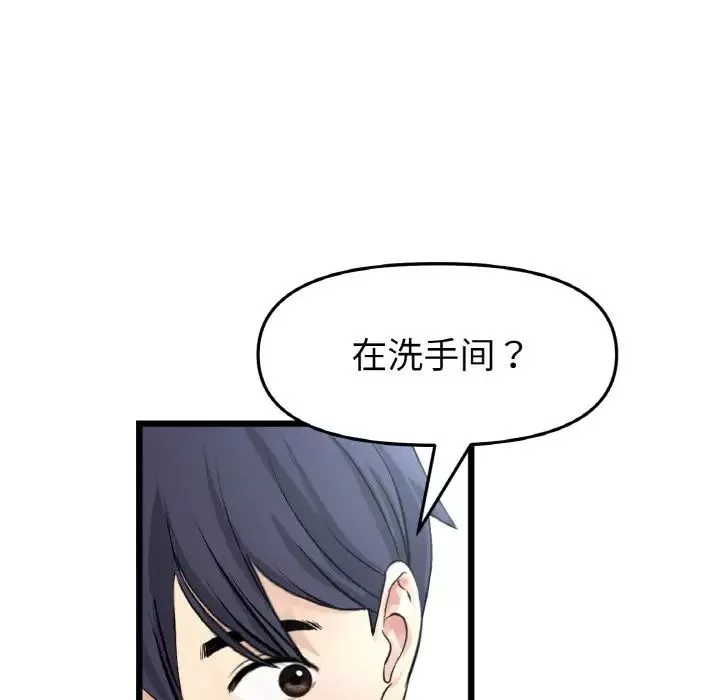 当初恋变成继母-第59話 - 图片 88