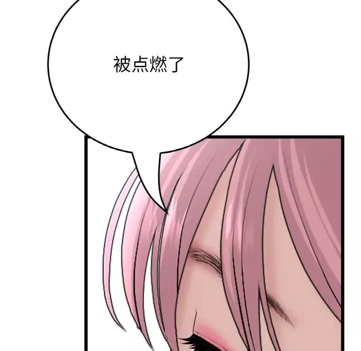 當初戀變成繼母第59話