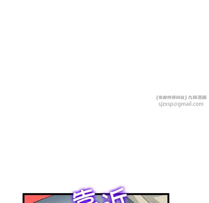 当初恋变成继母第59話