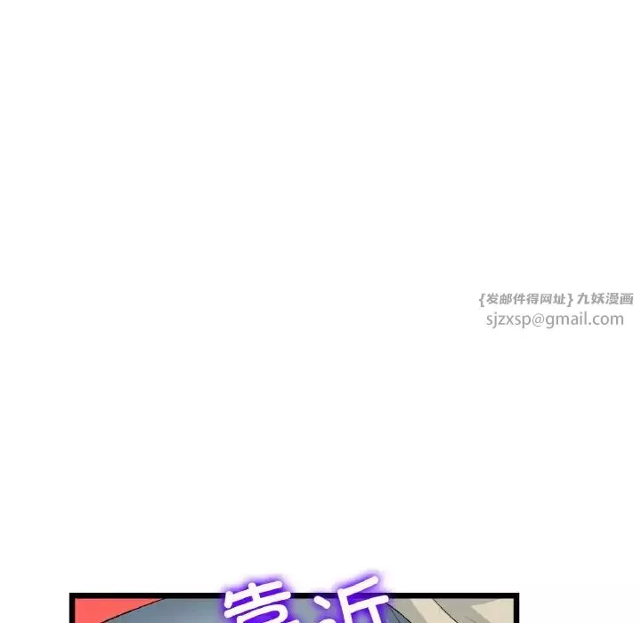 當初戀變成繼母第59話
