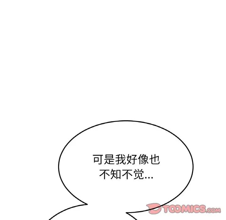 当初恋变成继母第59話