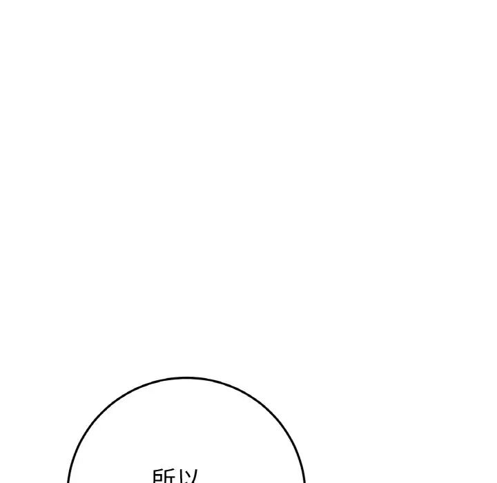 当初恋变成继母第59話