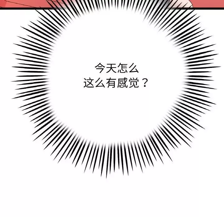 当初恋变成继母-第59話 - 图片 123