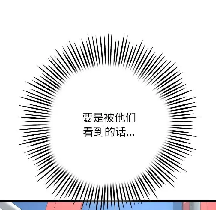 當初戀變成繼母第59話