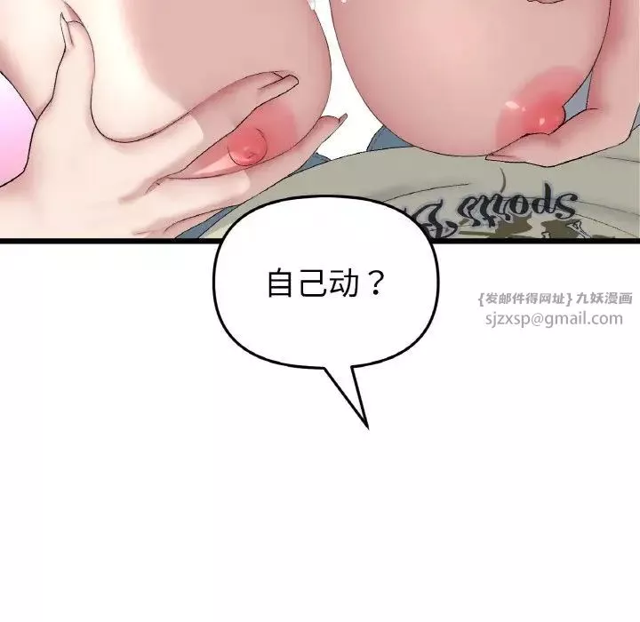 當初戀變成繼母第59話