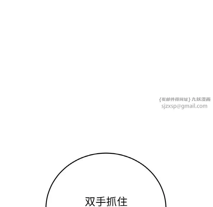 當初戀變成繼母第59話