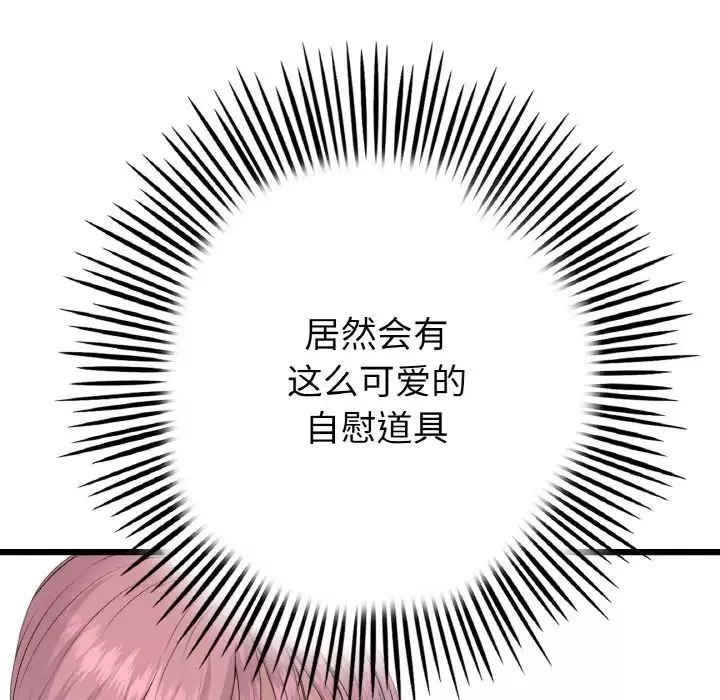 當初戀變成繼母第59話