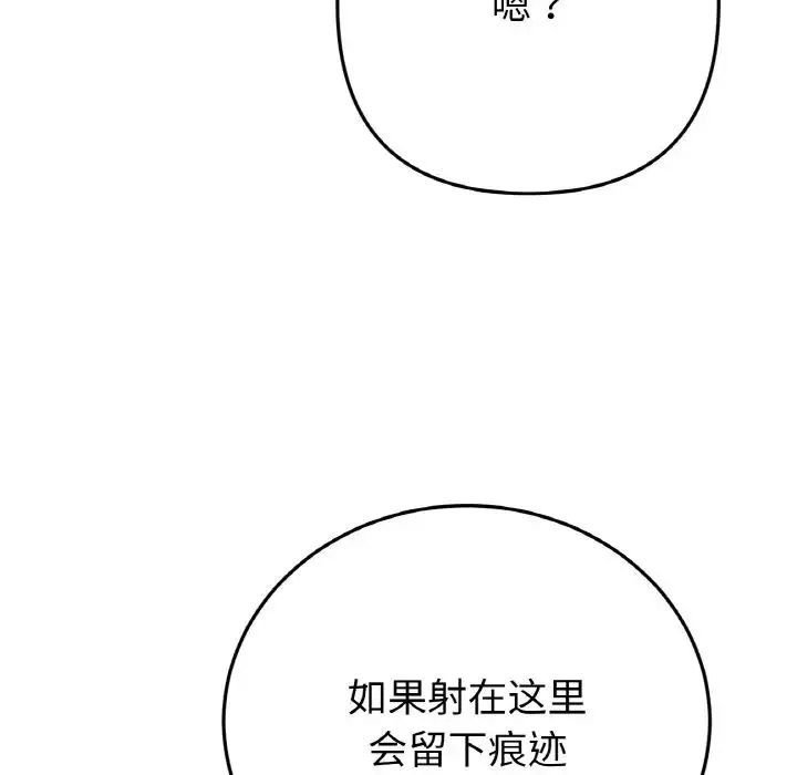 當初戀變成繼母第59話