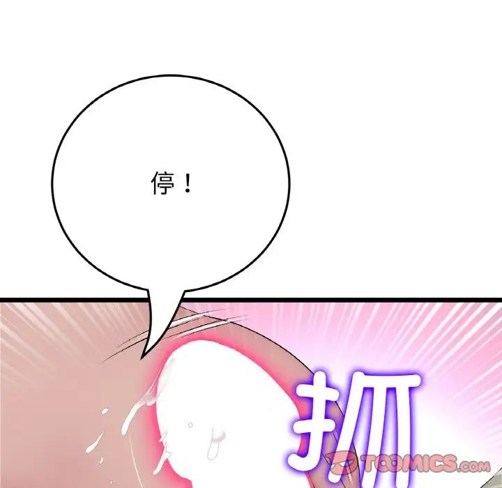 当初恋变成继母第59話