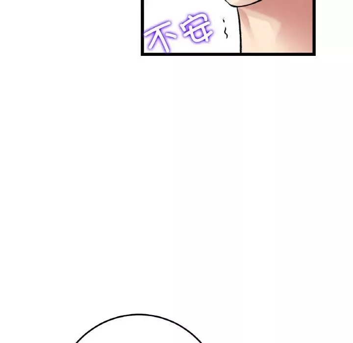 当初恋变成继母-第59話 - 图片 162