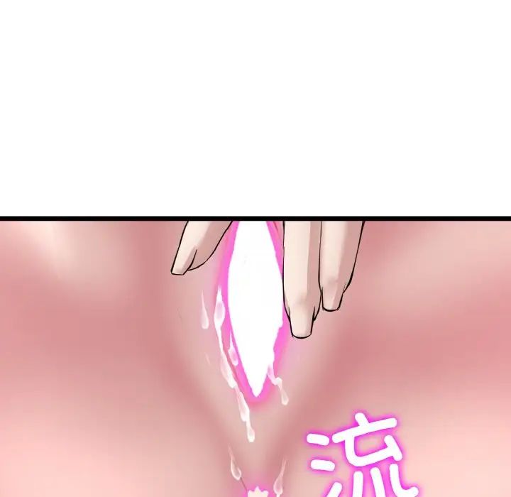 当初恋变成继母第59話