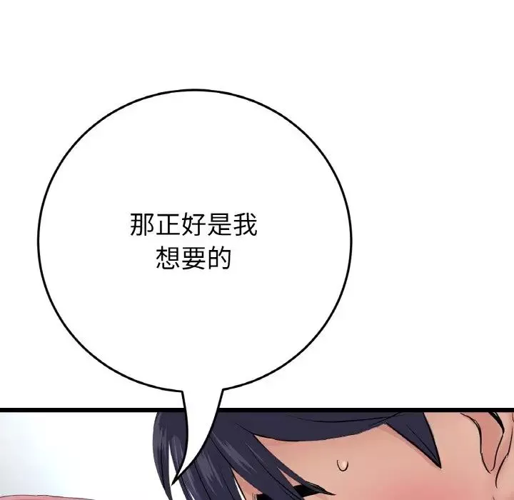 当初恋变成继母-第59話 - 图片 174