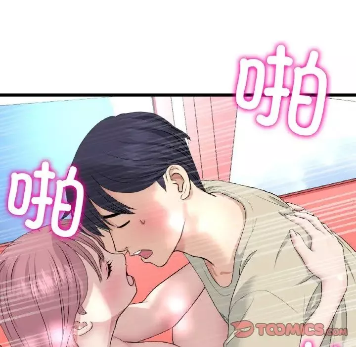 当初恋变成继母-第59話 - 图片 180