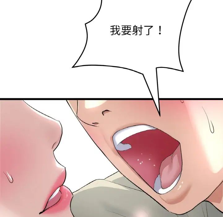 当初恋变成继母第59話