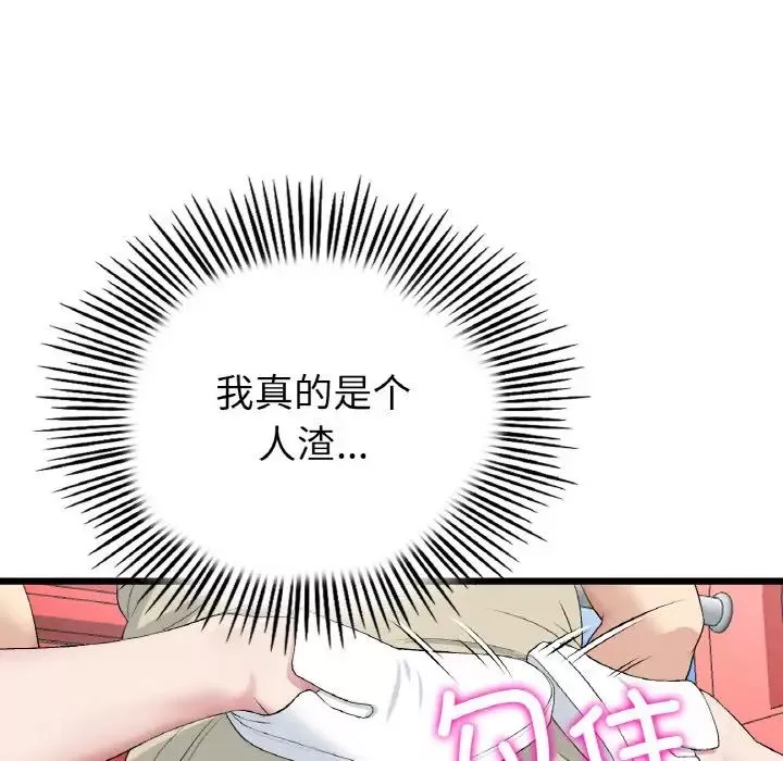 当初恋变成继母-第59話 - 图片 191