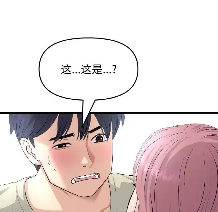 当初恋变成继母-第59話 - 图片 194