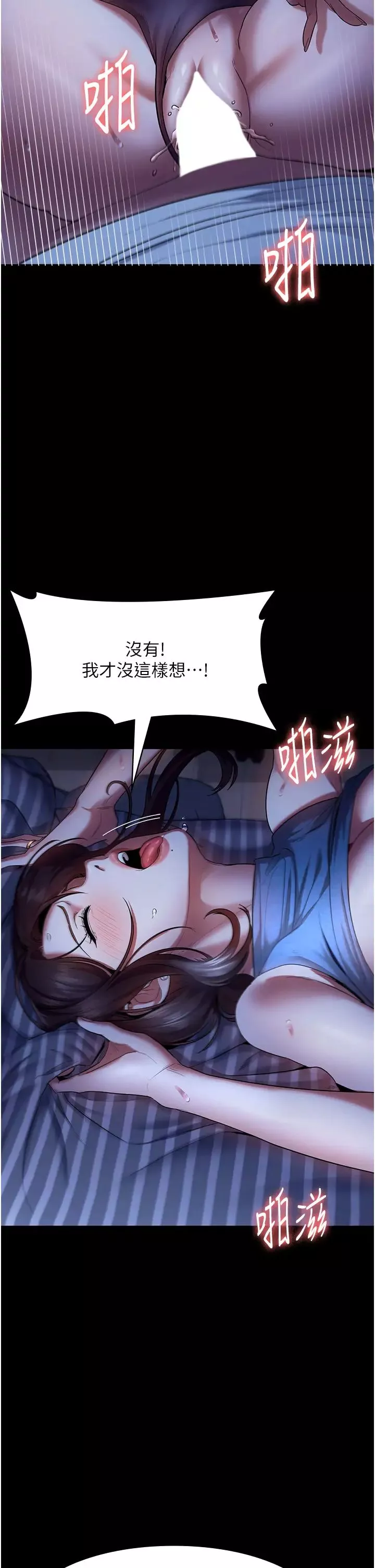 老闆娘的诱惑-第11話-他給的刺激無法冷卻 - 图片 9