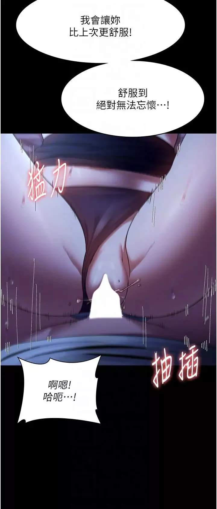 老闆娘的誘惑第11話-他給的刺激無法冷卻