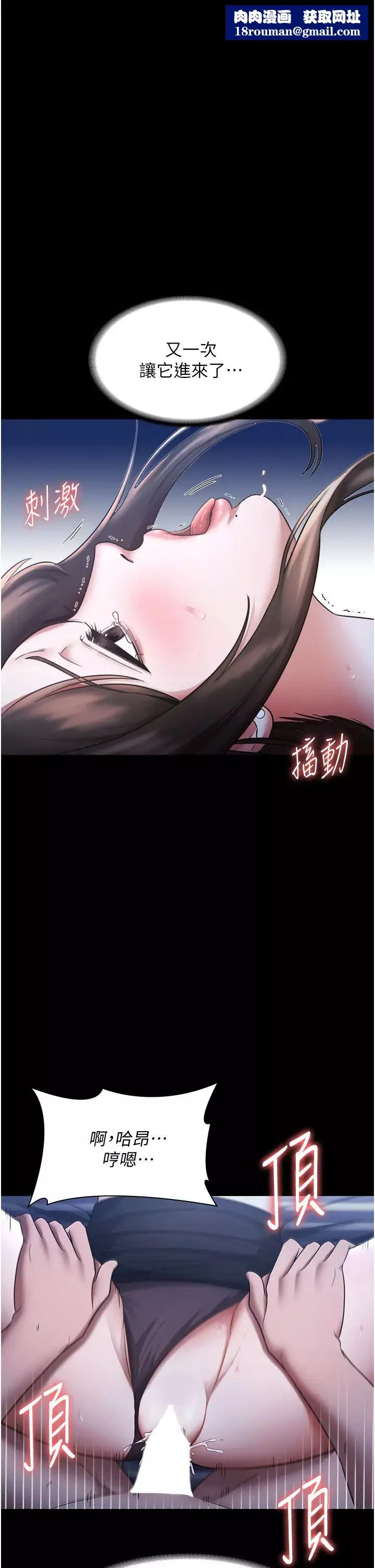 老闆娘的诱惑-第11話-他給的刺激無法冷卻 - 图片 1
