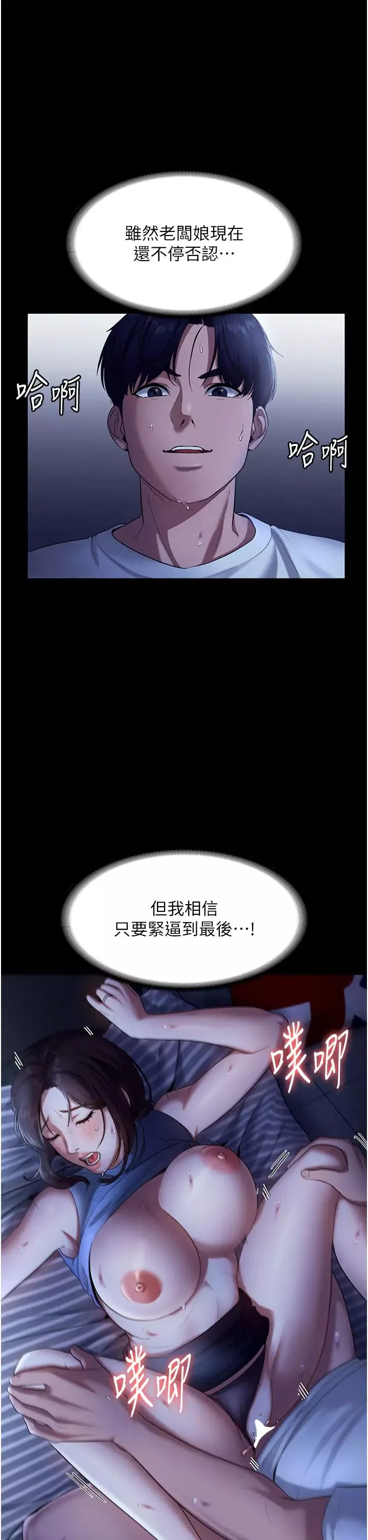 老闆娘的誘惑第11話-他給的刺激無法冷卻
