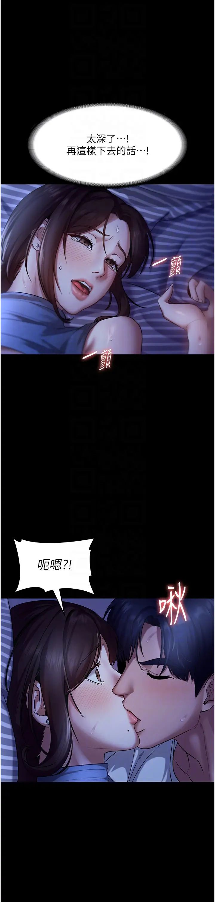 老闆娘的诱惑第11話-他給的刺激無法冷卻