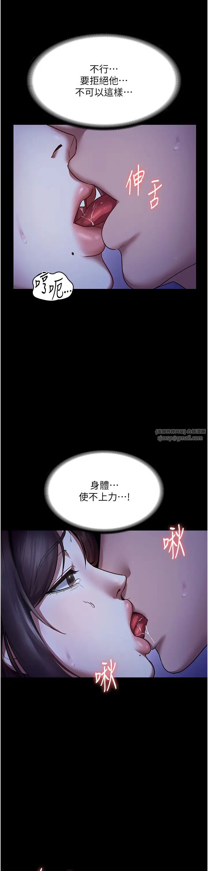 老闆娘的诱惑第11話-他給的刺激無法冷卻