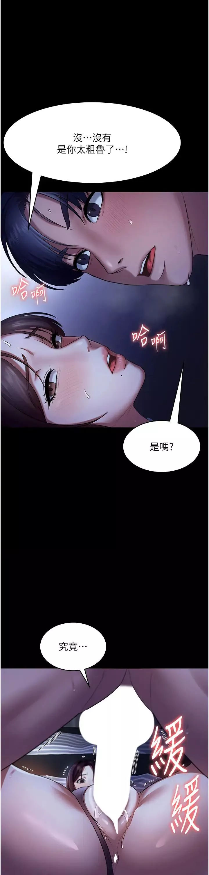 老闆娘的诱惑-第11話-他給的刺激無法冷卻 - 图片 15