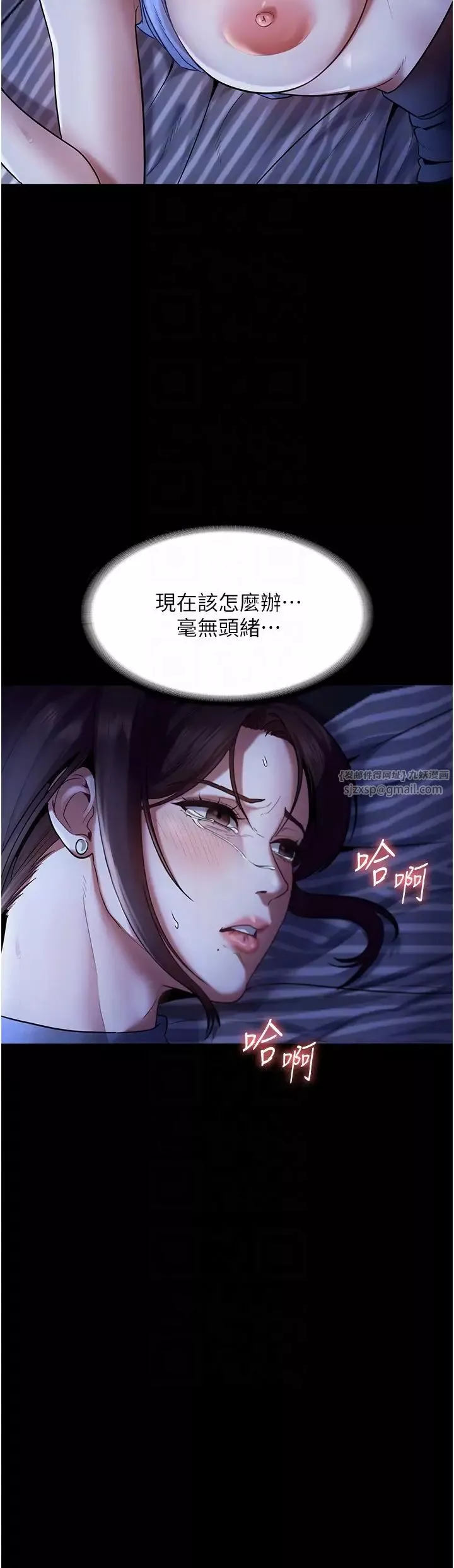 老闆娘的诱惑-第11話-他給的刺激無法冷卻 - 图片 30