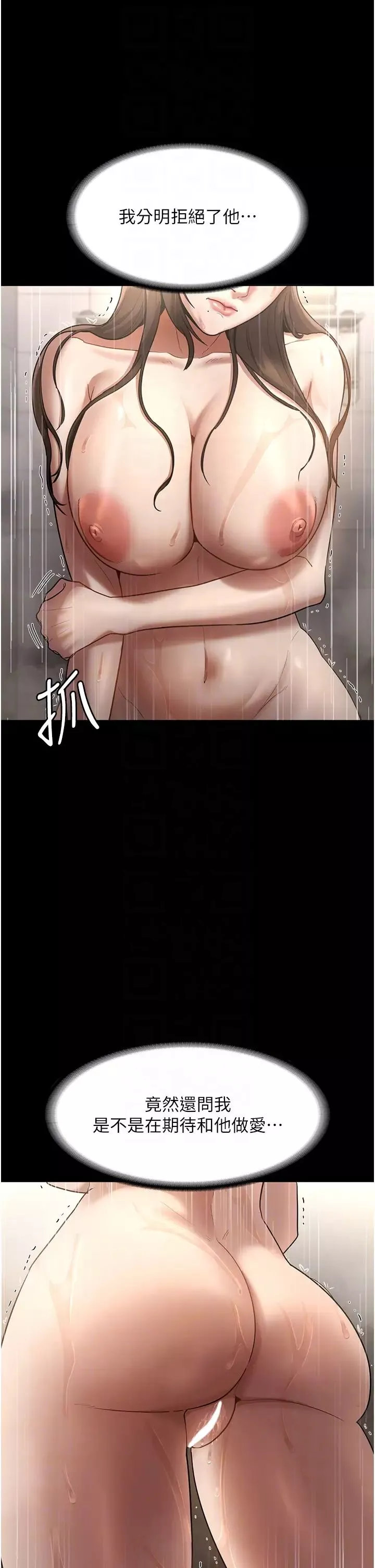 老闆娘的诱惑-第11話-他給的刺激無法冷卻 - 图片 34