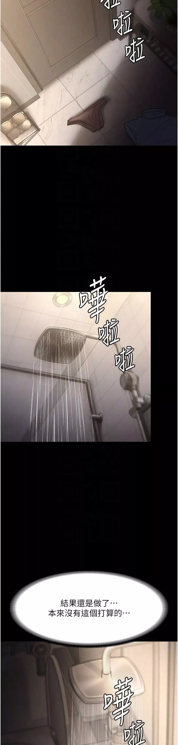 老闆娘的诱惑-第11話-他給的刺激無法冷卻 - 图片 32