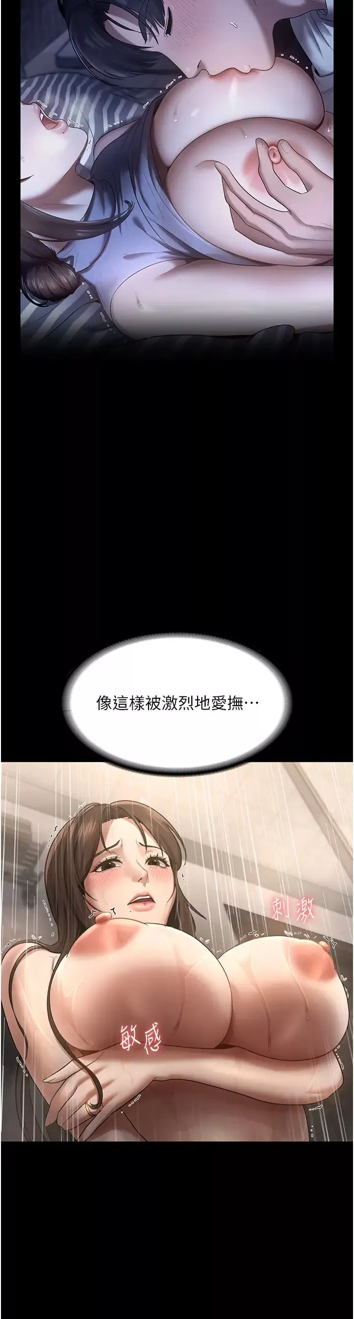 老闆娘的诱惑-第11話-他給的刺激無法冷卻 - 图片 36