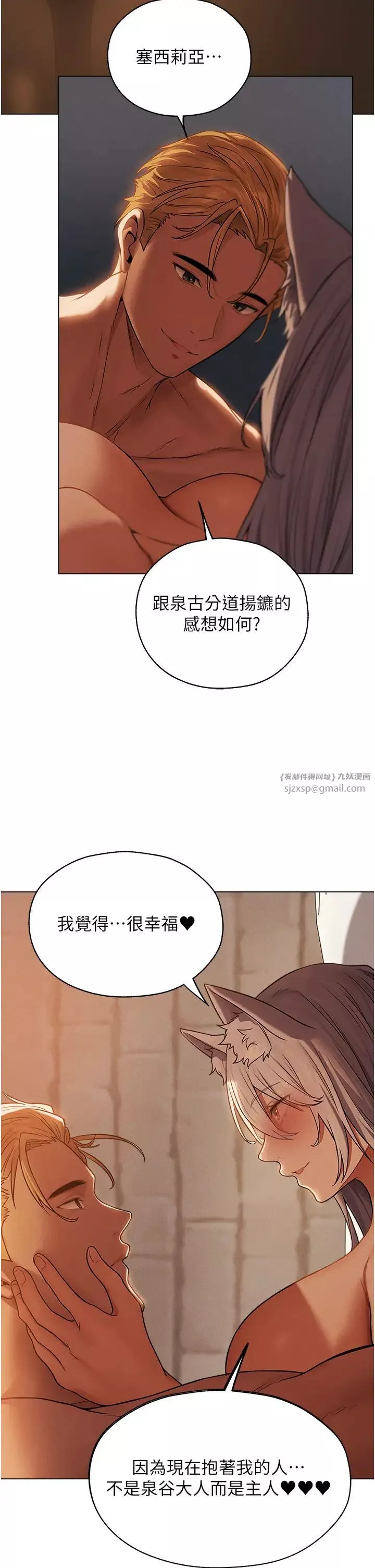 人妻猎人-第58話-收割人妻的新目標♥ - 图片 2