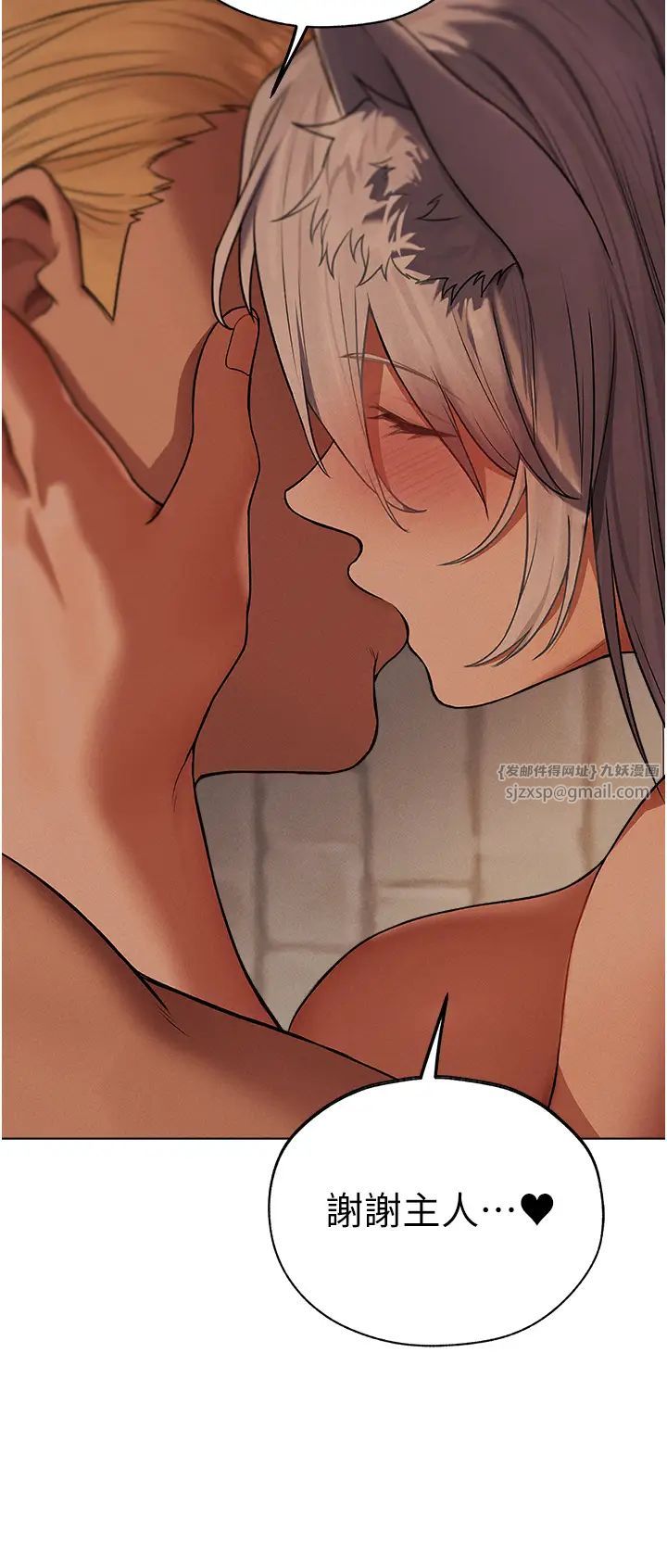 人妻猎人第58話-收割人妻的新目標♥