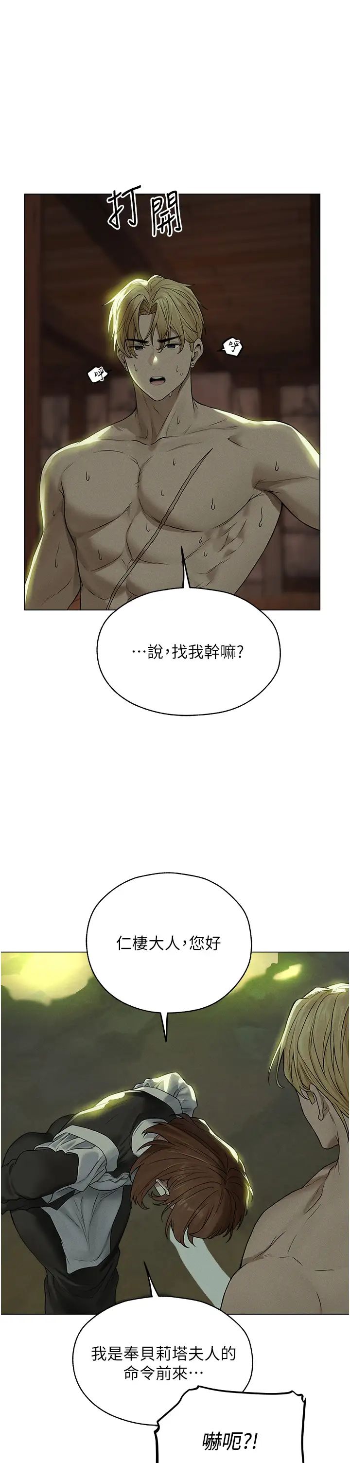 人妻猎人第58話-收割人妻的新目標♥