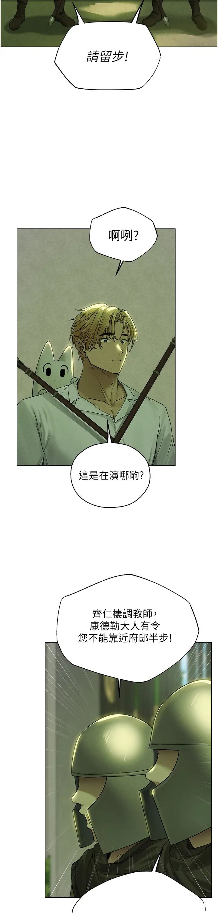 人妻猎人第58話-收割人妻的新目標♥