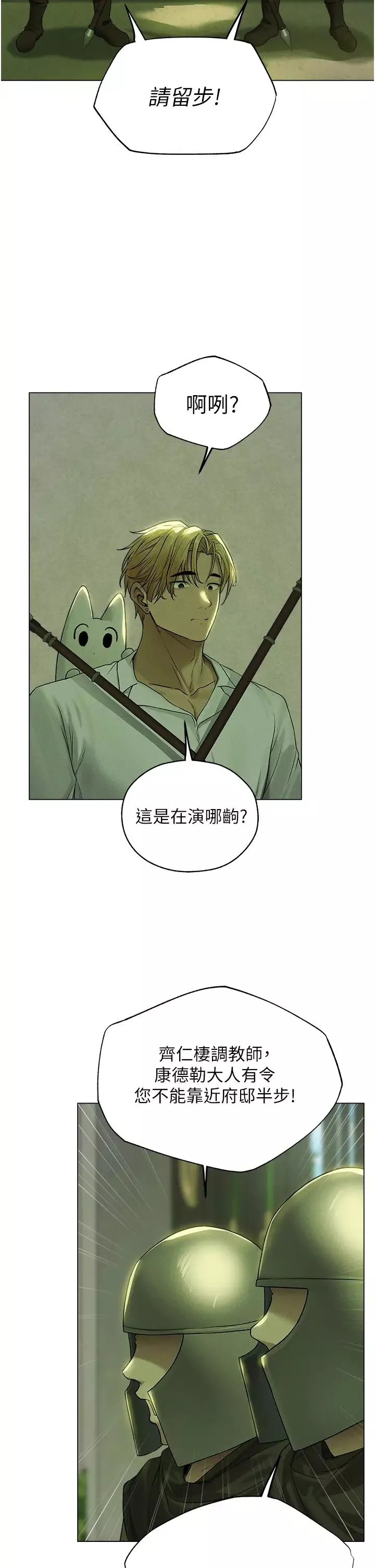 人妻猎人-第58話-收割人妻的新目標♥ - 图片 15
