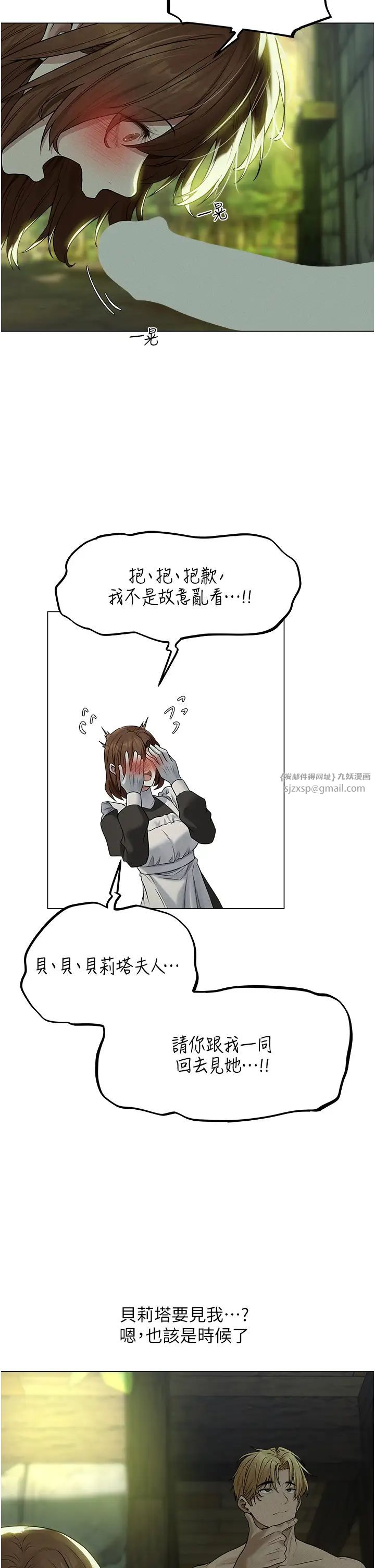 人妻猎人第58話-收割人妻的新目標♥